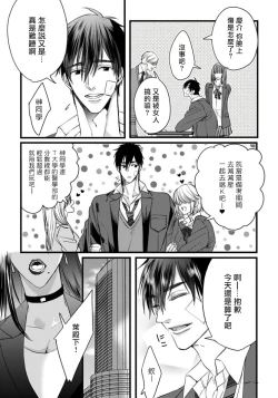 Page 29 of Rakka no Alpha Ou | 硕果的α王 Ch. 1