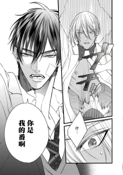 Page 37 of Rakka no Alpha Ou | 硕果的α王 Ch. 1