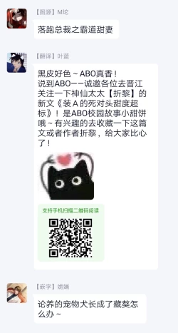 Page 39 of Rakka no Alpha Ou | 硕果的α王 Ch. 1