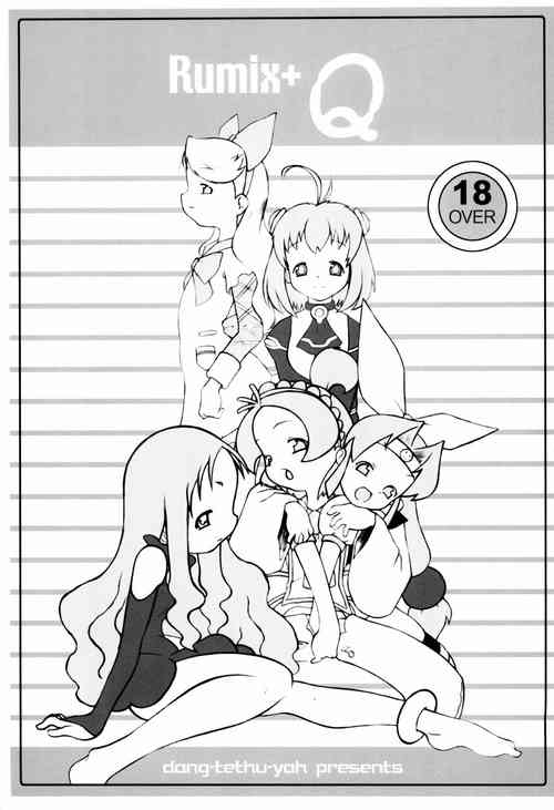 (Puniket 11) [Dantetsuya (Dantetsu)] RUMIX + Q (Various)