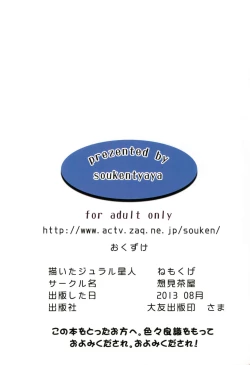 Page 14 of Samo Harami Ni