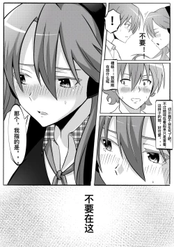 Page 12 of 切尔茜：斩断暗恋