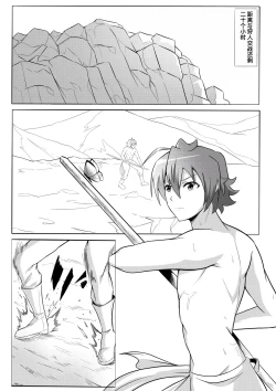 Page 2 of 切尔茜：斩断暗恋