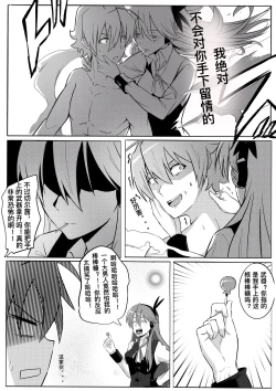 Page 5 of 切尔茜：斩断暗恋