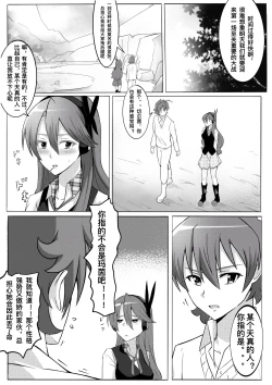 Page 6 of 切尔茜：斩断暗恋