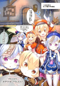 Page 10 of DATSUSHIN