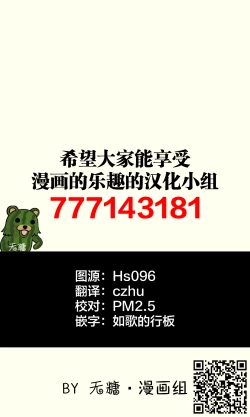 Page 19 of 合不来的两个人