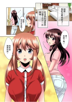 Page 101 of Kon Nani Bikubiku Shiteru no ni… Shi nai no?| 明明你的弟弟挺成這樣….還不上嗎？～在浴室！在房間！在客廳也是!?被老哥的妻子不斷地玩弄… Ch.1-10