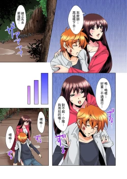 Page 135 of Kon Nani Bikubiku Shiteru no ni… Shi nai no?| 明明你的弟弟挺成這樣….還不上嗎？～在浴室！在房間！在客廳也是!?被老哥的妻子不斷地玩弄… Ch.1-10