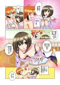 Page 159 of Kon Nani Bikubiku Shiteru no ni… Shi nai no?| 明明你的弟弟挺成這樣….還不上嗎？～在浴室！在房間！在客廳也是!?被老哥的妻子不斷地玩弄… Ch.1-10