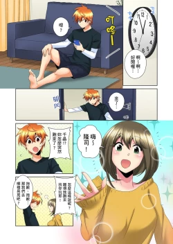Page 231 of Kon Nani Bikubiku Shiteru no ni… Shi nai no?| 明明你的弟弟挺成這樣….還不上嗎？～在浴室！在房間！在客廳也是!?被老哥的妻子不斷地玩弄… Ch.1-10