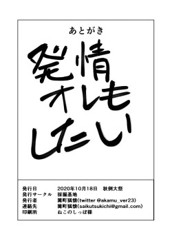 Page 12 of Soku soku hatsujo sho