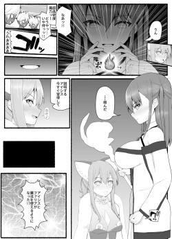 Page 23 of Mahou Shoujo VS Inma Seibutsu 8