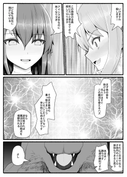 Page 25 of Mahou Shoujo VS Inma Seibutsu 8