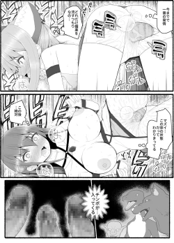 Page 29 of Mahou Shoujo VS Inma Seibutsu 8