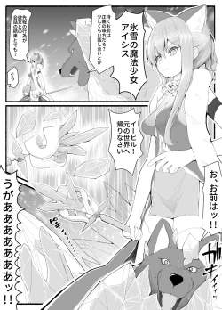Page 5 of Mahou Shoujo VS Inma Seibutsu 8