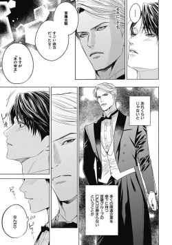 Page 12 of Alpha no Hanayome