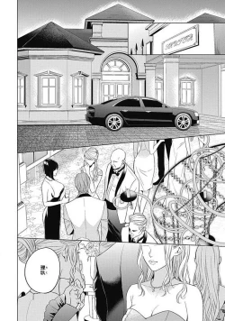 Page 5 of Alpha no Hanayome