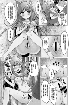 Page 12 of Kemomimi Paradise