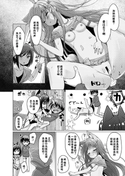 Page 15 of Kemomimi Paradise