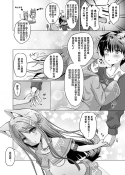 Page 7 of Kemomimi Paradise