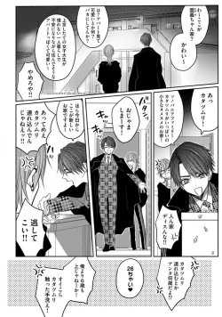 Page 19 of Kuroe to Mesu no Sono