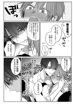 Page 28 of Kuroe to Mesu no Sono