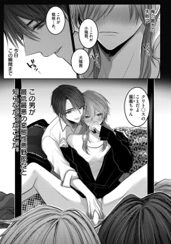 Page 2 of Kuroe to Mesu no Sono