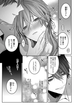 Page 36 of Kuroe to Mesu no Sono