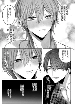 Page 44 of Kuroe to Mesu no Sono
