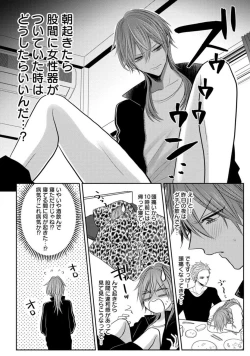 Page 5 of Kuroe to Mesu no Sono