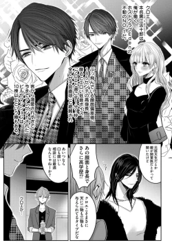Page 8 of Kuroe to Mesu no Sono