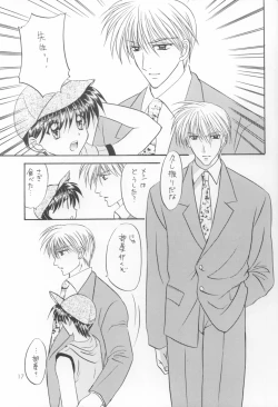 Page 16 of Bishounen Kinbaku Nisshi VIII