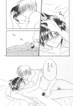 Page 40 of Bishounen Kinbaku Nisshi VIII