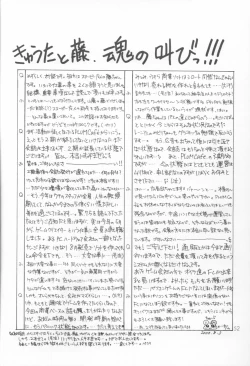 Page 51 of Bishounen Kinbaku Nisshi VIII