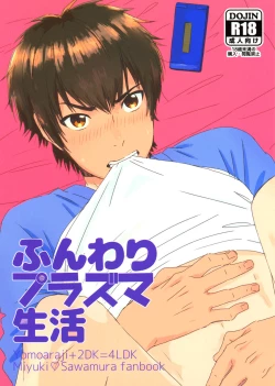 Page 1 of Funwari Plasma Seikatsu