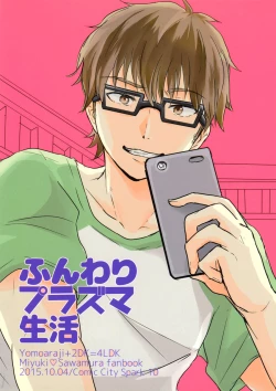 Page 2 of Funwari Plasma Seikatsu