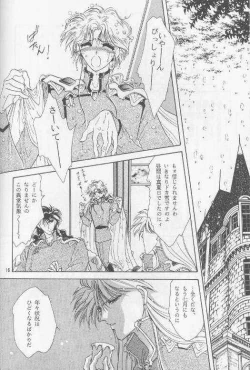 Page 12 of Chiisa na Hoshi Joshou