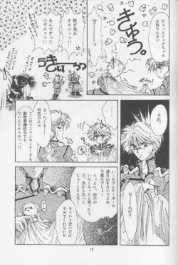 Page 15 of Chiisa na Hoshi Joshou