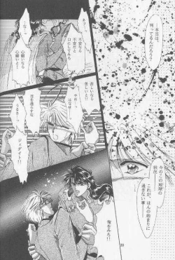 Page 26 of Chiisa na Hoshi Joshou