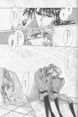 Page 27 of Chiisa na Hoshi Joshou