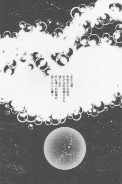 Page 2 of Chiisa na Hoshi Joshou