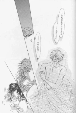 Page 43 of Chiisa na Hoshi Joshou