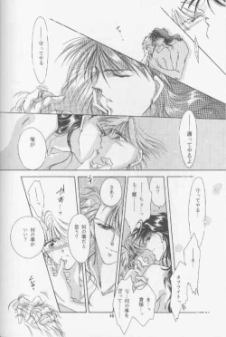 Page 44 of Chiisa na Hoshi Joshou