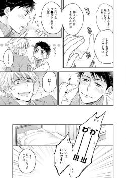 Page 20 of Kimi wa Kokan no Mochigusare Ch.1