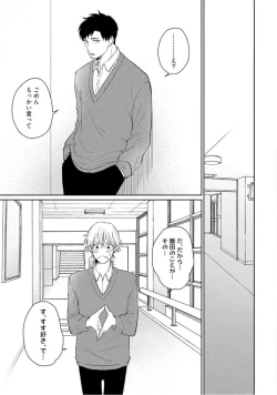 Page 4 of Kimitte Yatsu wa Konna ni mo Ch.1