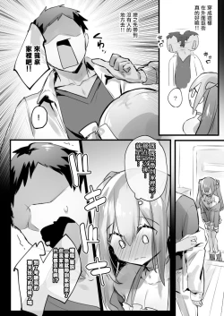Page 6 of Otokonoko to Date suru | 和伪娘一起约会