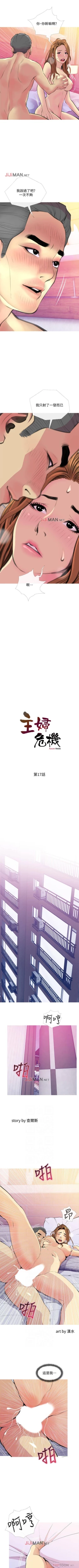 Page 114 of 【周五连载】主妇危机（作者：查爾斯&漢水） 第1~34话