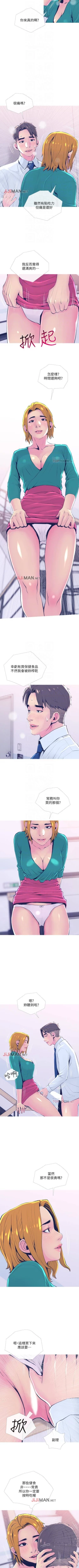 Page 145 of 【周五连载】主妇危机（作者：查爾斯&漢水） 第1~34话