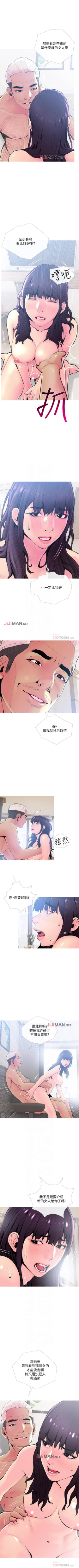 Page 157 of 【周五连载】主妇危机（作者：查爾斯&漢水） 第1~34话